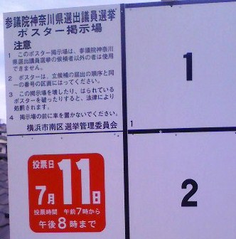 ポスター掲示板